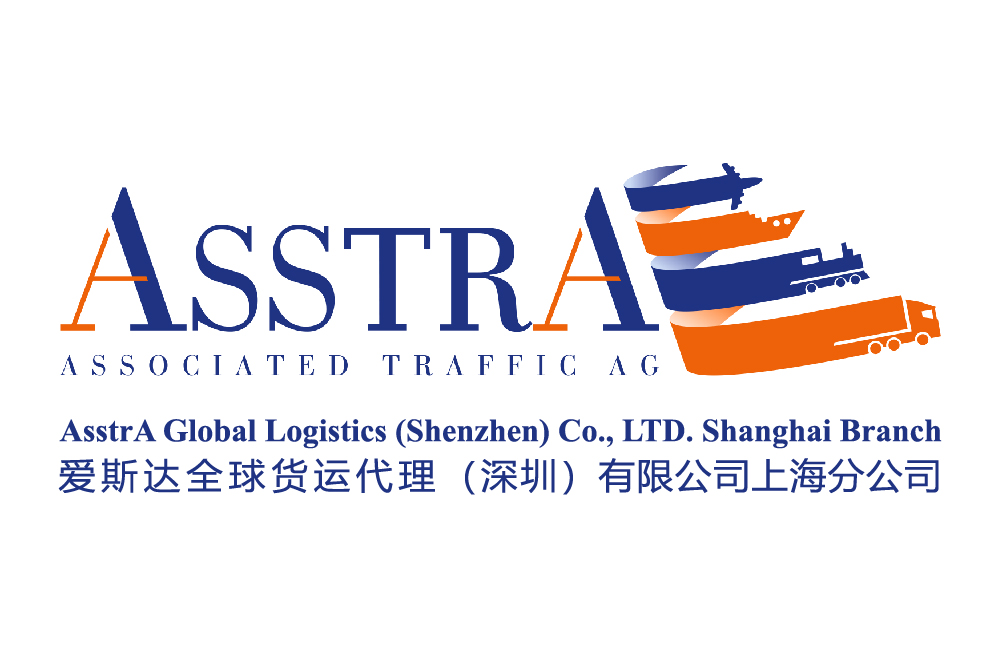 爱斯达全球货运代理（深圳）有限公司上海分公司